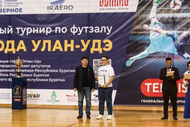 Оргкомитет выражает благодарность Tennisi.bet Генеральному партнёру XIX Кубка Улан-Удэ по футзалу